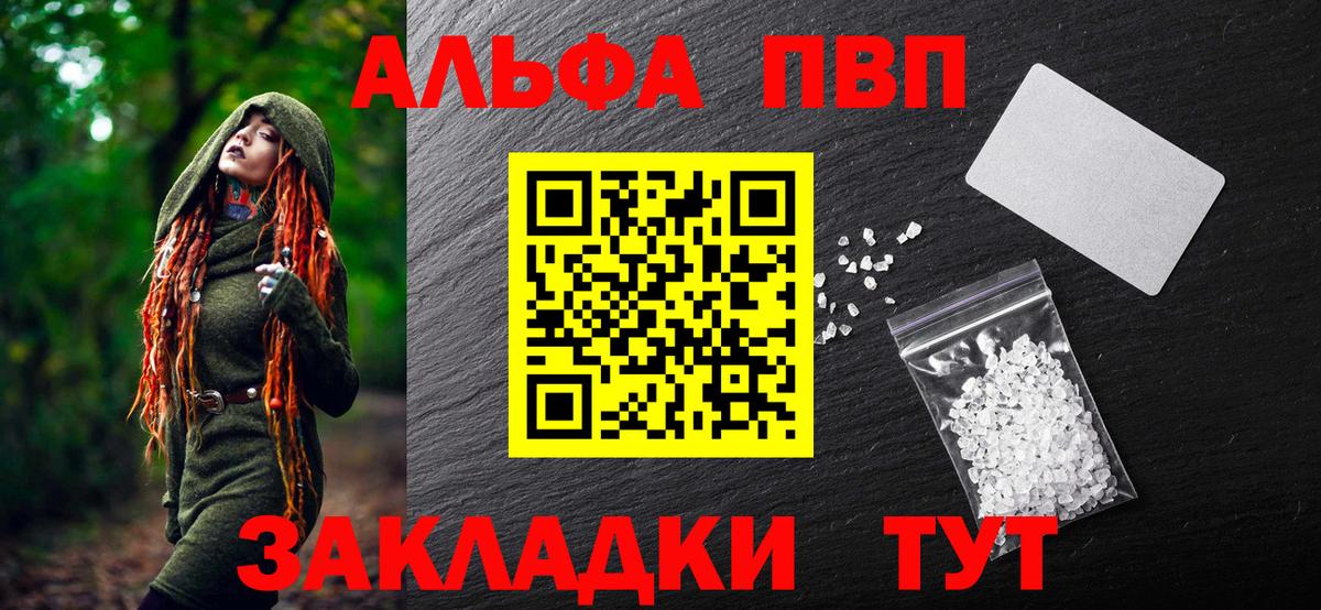 А ПВП мука  A PVP крисы CK  Вход с VPN  A PVP VHQ  Вязники 