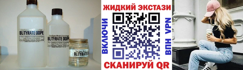 купить закладку  ссылка на мегу ссылка  БУТИРАТ Butirat  Вязники 