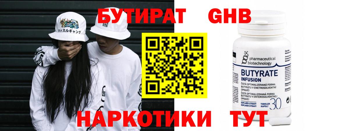 Вязники  БУТИРАТ BDO  Вход с VPN 