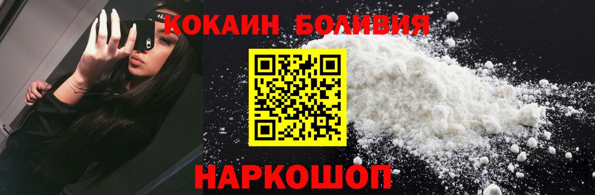 Кокаин Боливия  COCAIN 98%  Вязники  Вход с VPN 