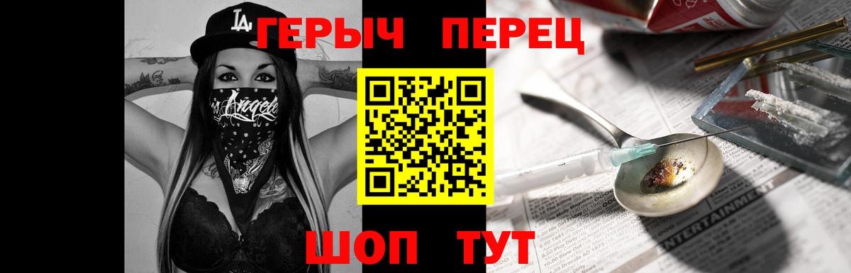 ГЕРОИН герыч  Вход с VPN  Вязники 