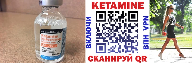 КЕТАМИН VHQ  Вязники 