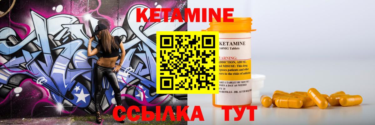 Кетамин VHQ Вязники