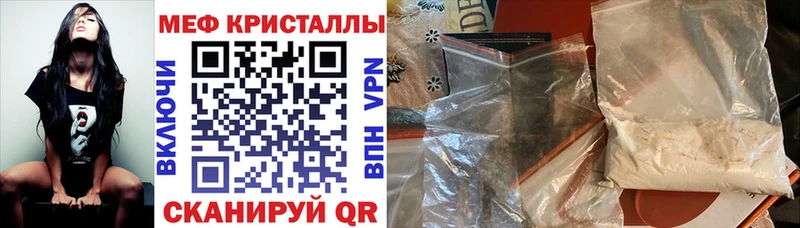 Меф кристаллы  купить закладку  Вязники 