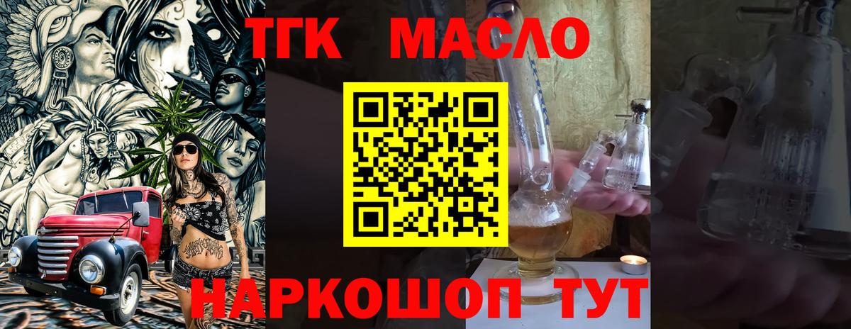 ТГК вейп Вязники