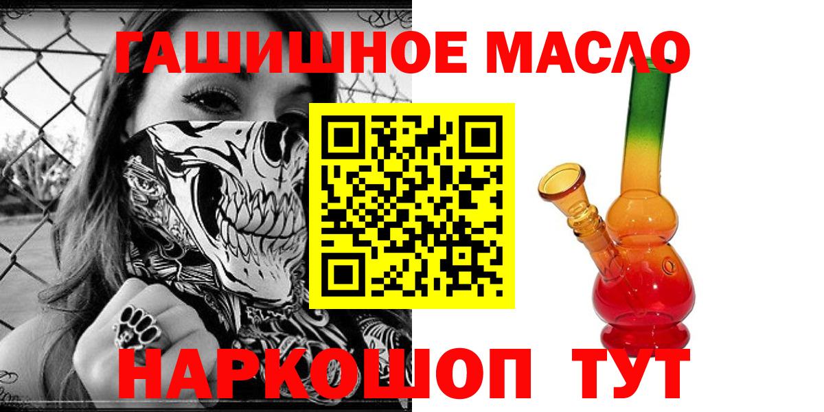 Вязники  ТГК THC oil  Вход с VPN 
