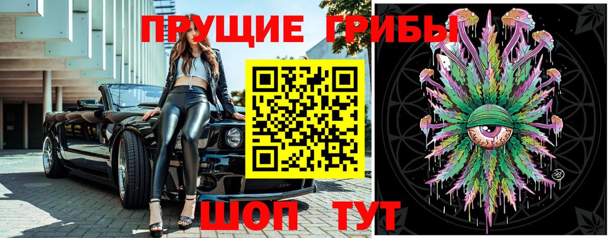 Галлюциногенные грибы мухоморы Вязники
